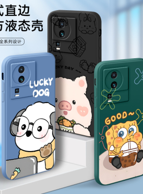 秋昊适用于iQOONeo7SE新款防摔手机外壳v2238a全包软硅胶iqooneo7高级感vivo可爱萌宠v2238a直边彩绘iqooneo7