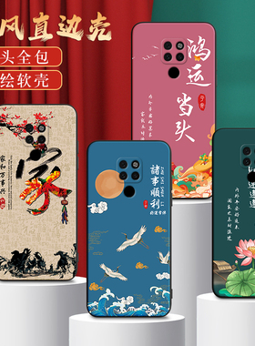 秋昊适用于华为mate20手机壳hma-al00网红新款huawei潮牌保护套mata20新款复古hma-tl00国潮风6.53寸保护套me