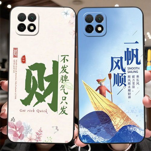 文字好寓意适用华为畅享20手机壳