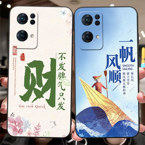 时尚文艺适用opporeno7pro手机壳
