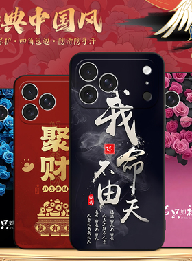 秋昊适用于苹果17promax高级感红色Apple聚财有道A3527手机壳iphone17promax硅胶6.9寸防摔保护套pg新款轻奢