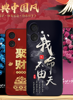 秋昊适用于苹果17手机壳iphone17黑边软壳A3521文艺apple17高级感。爱疯17聚财萍果17防摔苹果十七保护套潮男