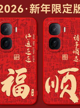 秋昊适用于vivoiqooneo10pro手机壳iqooNeo10pro喜乐V2426A潮流v2426a全包设计Iq00neol0pro彩绘ioqoNeo1opro