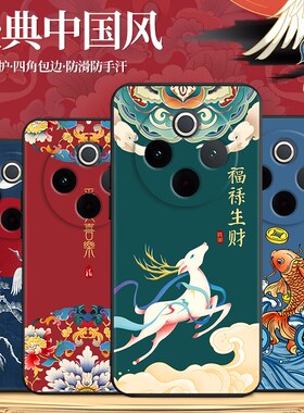 秋昊适用于vivoy300pro+手机壳v2456a保护套y300pro新款防摔v2410a新中式vivo文字好寓意vivoy300pro+国潮风