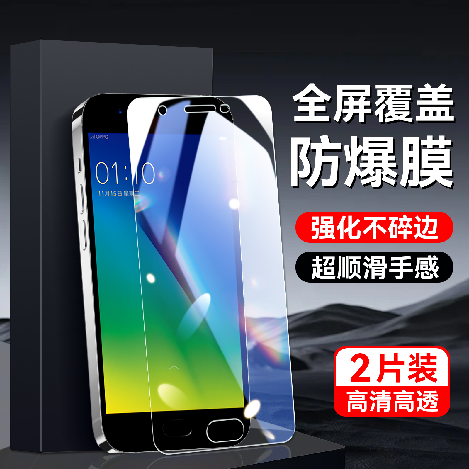 秋昊适用于OPPOA57钢化膜oppa57tm无黑边a39保护。poopa57屏幕贴膜。oppo a57m防爆pftm20屏保PFTM20手机贴膜