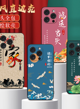 秋昊适用于苹果15pro软硅胶手机壳a3104全包男女保护套iphone15pro时尚新款外壳apple15pro国风潮流妈妈用a31