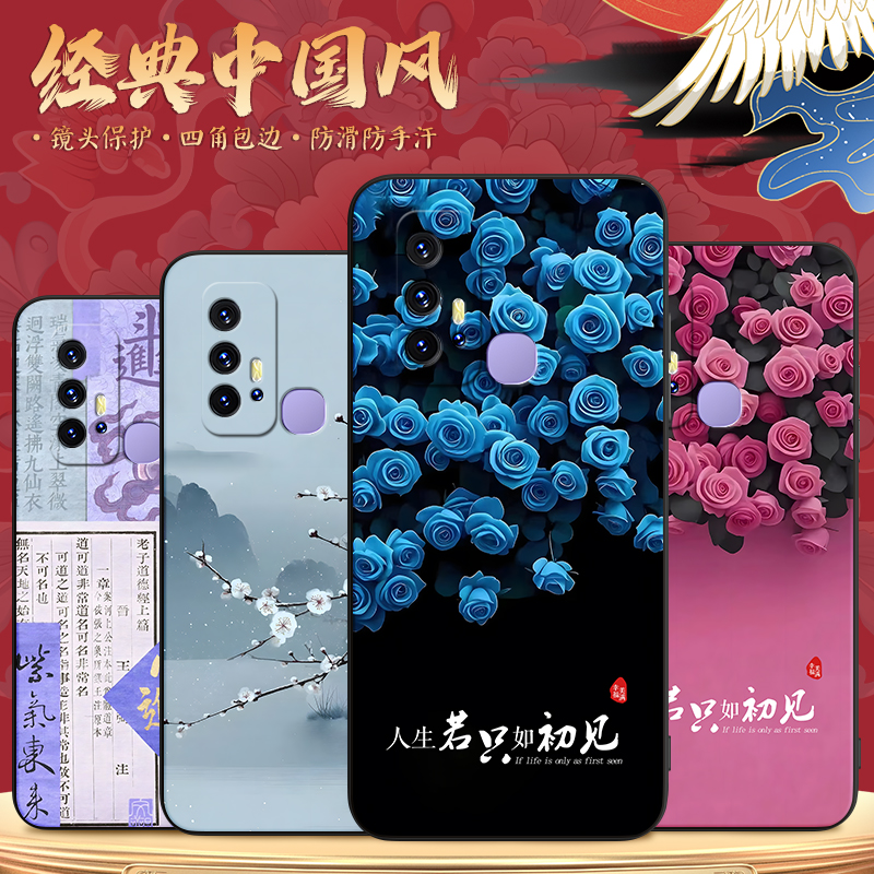 适用于vivoz6复古文艺手机壳