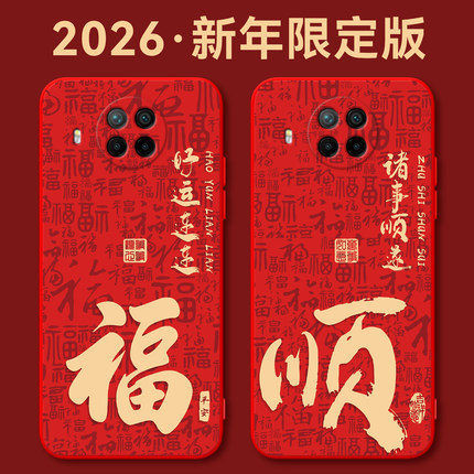 秋昊适用于红米note9pro手机软壳HongmiN0te9pro可爱Rdeminote9pro。马元素Miui Note9pro防摔5G男时尚轻奢女