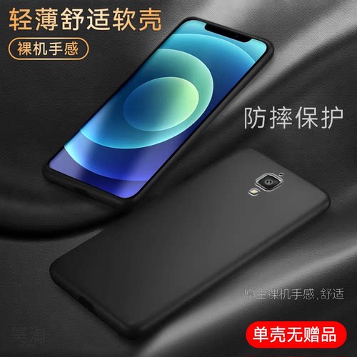 磨砂全包软套 耐磨防摔 送精美赠品
