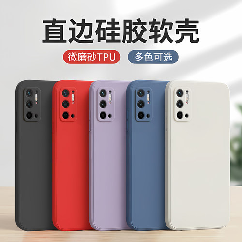 适用红米Note10手机壳软硅胶防摔