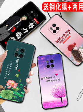 秋昊适用于华为mate20pro手机壳lya-al00新款防摔mete20pro新款复古软壳meta20pro网红爆款lya-al00中国风保