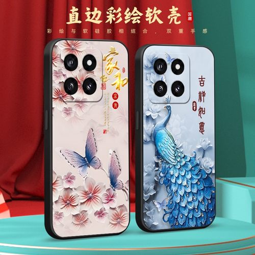 秋昊适用于小米14国风手机壳23127pn0cc防摔软mi14网红5g保护外套创意xiaomi潮牌mi14耐脏23127pn0cc好运连连