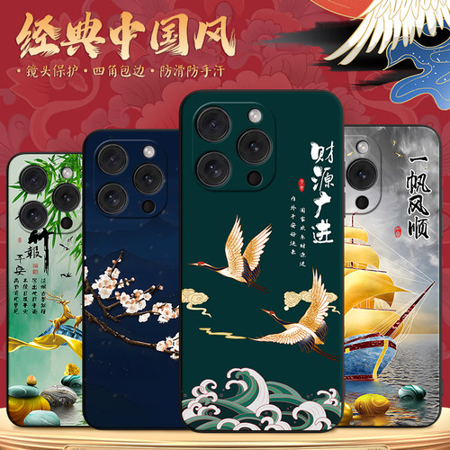 秋昊适用于苹果15promax时尚新款iphone15promax中式手机壳a2849男女6.7寸防摔外壳apple超火爆款pg15promax