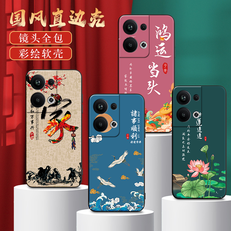 秋昊适用于opporeno9pro+手机壳pgw110国潮风reno9pr0+高颜值opren09pro+爆款reno9por+保护套opp0reno9por+