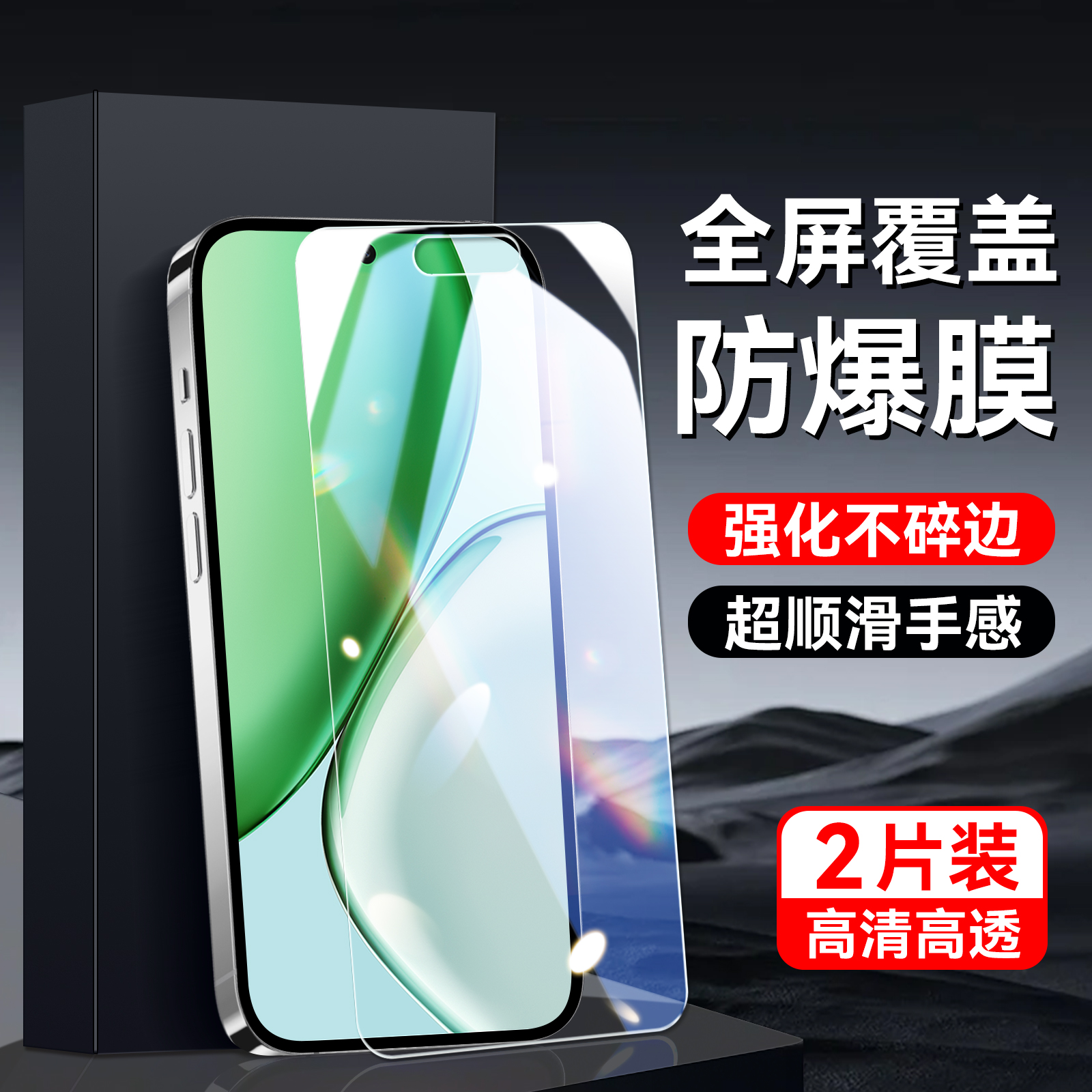 适用于荣耀x70新款全屏手机贴膜