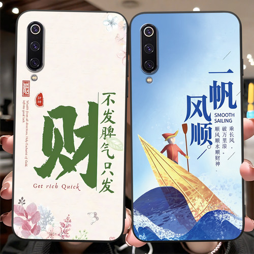 唯美古风浪漫适用小米9手机软壳