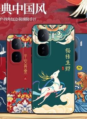 秋昊适用于vivoiqooneo10防摔保护套手机壳vivo高级感v2425a唯美国风iqooneo10时尚复古vivo网红热卖款iqoone