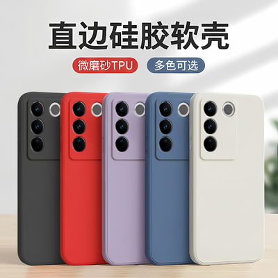 极简风适用vivoS16纯色系手机壳