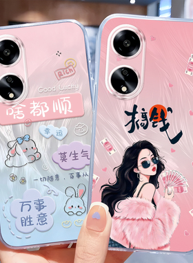 秋昊适用于oppoa1 5g手机壳欧珀A1卡通oopoα1少女0ppoa1麻将0pp0Al防摔PHS1l0软套phs110渐变色5G励志PHS110