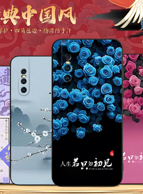 秋昊适用于vivos1pro手机壳V1832T软v1832t防摔vicos保护套V1832A文艺v1832a新款viv0s15pro励志VIVO V15plus