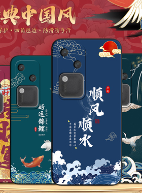 秋昊适用于vivo s18新款创意手机保护套V2323A防摔耐用VIVO简约时尚软壳v2323a招财 男生女生用 国风安卓散热