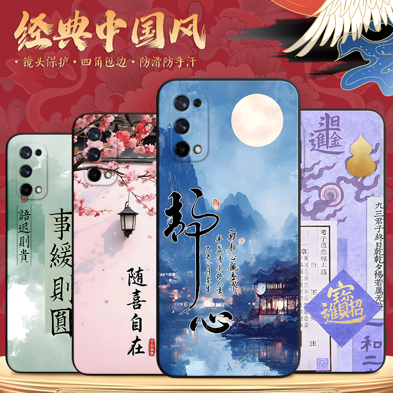 适用于realmeq2pro山水画手机壳
