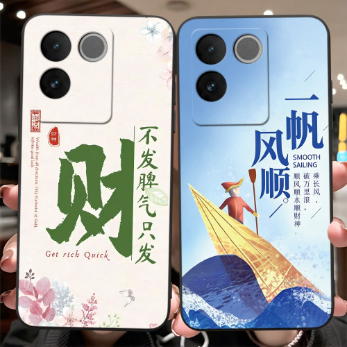 二次元适用vivos17e简约风手机壳