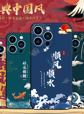 秋昊适用于苹果13pro手机壳a2638保护套a2483轻奢a2636外壳a2639软硅胶iphone防摔耐脏pg13pr好寓意apple小众