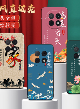 秋昊适用于oppoa5pro唯美国潮风pdc110文字手机壳6.7寸全网热卖。欧珀a5pro中国风opoa5pro时尚男女a5por美观