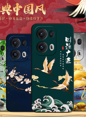 秋昊适用于opporeno13pro复古民族国风手机壳reno13pro软硅胶pkk110时尚新品oporeno13pr0高颜值保护套opoo高