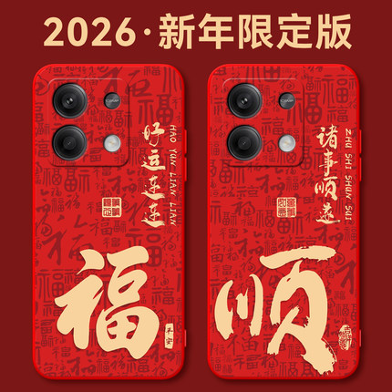 秋昊适用于红米note13 5g手机壳2312DRAABC马到成功5G可爱2312draabc硅胶hm notel3休闲23l2DRAABC小马图案软