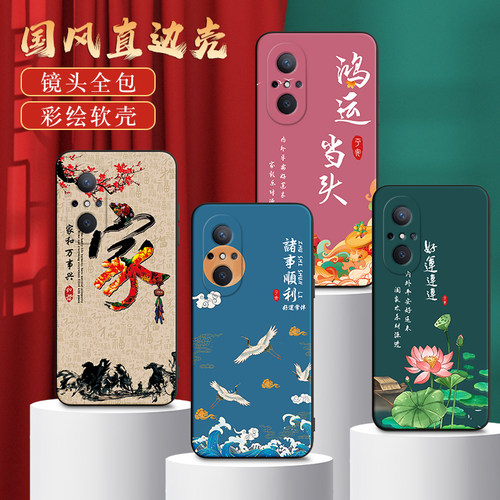 秋昊适用于华为nova9se手机壳jln-al00国风新款noav9se网红nvoa9se气质niva9se复古navo9se耐用nov9se超火保