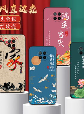 秋昊适用于红米note9 5g手机壳redminote9 5g国潮风hongmi小众ins超火m2007j22c软硅胶。红迷note9 5g气质ins