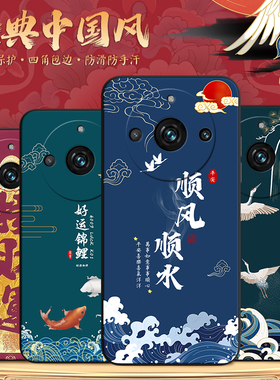 秋昊适用于realme11pro+手机外壳rmx3740软硅胶保护套oopp真我11pro+防摔耐脏中老人用oop0国潮创意realme11p