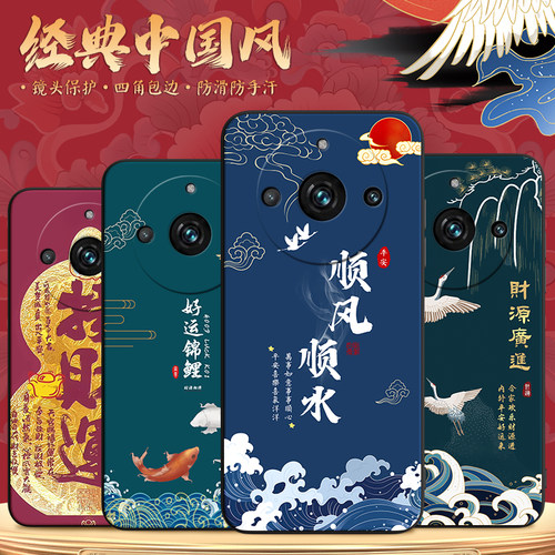 秋昊适用于realme11pro+手机外壳rmx3740软硅胶保护套oopp真我11pro+防摔耐脏中老人用oop0国潮创意realme11p