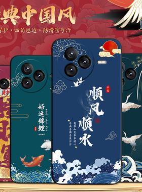 秋昊适用于小米civi5pro手机壳25067PYE3C保护套2506pye3c中式复古xiaomi防摔外壳小米civi5pro文字寓意redmi