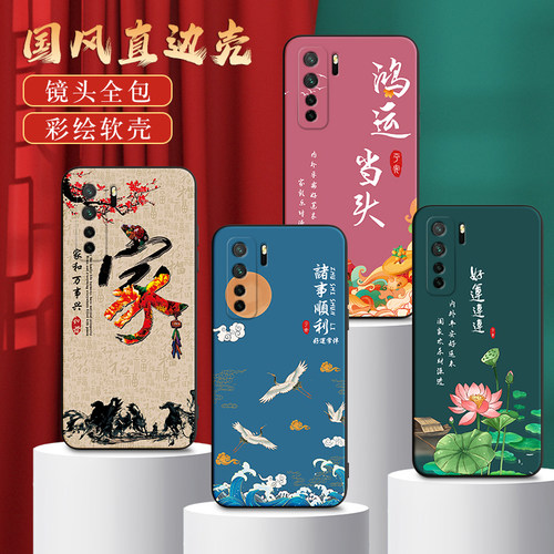 秋昊适用于华为nova7se手机壳cdy-an00潮牌nova7se活力版。复古时尚cnd-an00妈妈用p40lite中国风nova7se乐活