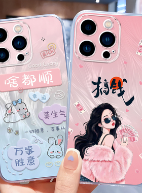 秋昊适用于苹果13promax手机壳iphone13promax郁金香a2641仙女款a2484保护套a2643防摔a2644文字a2645励志软