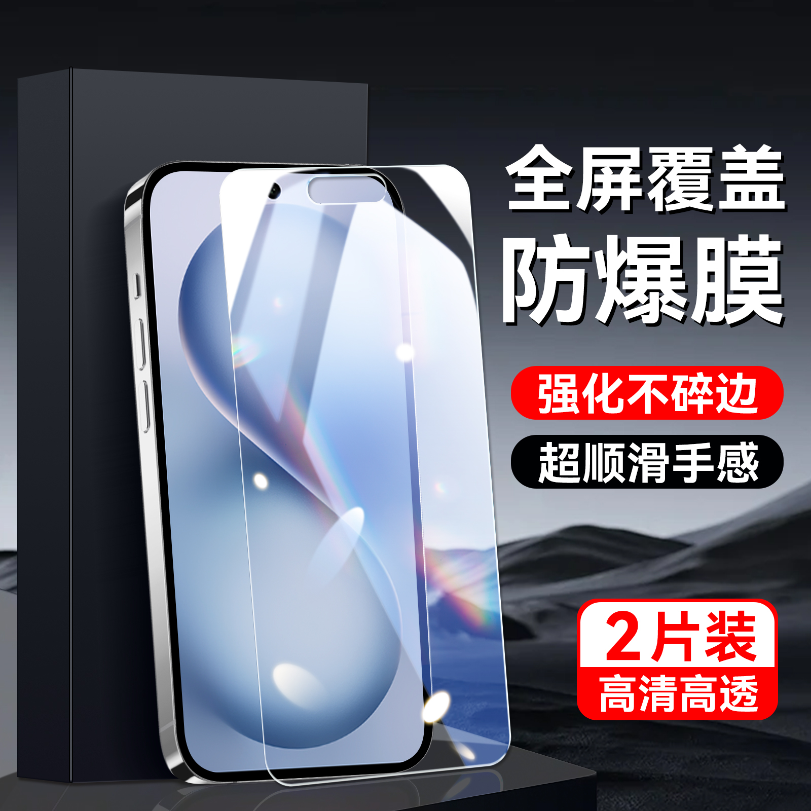 适用于vivos30新款高清手机屏贴