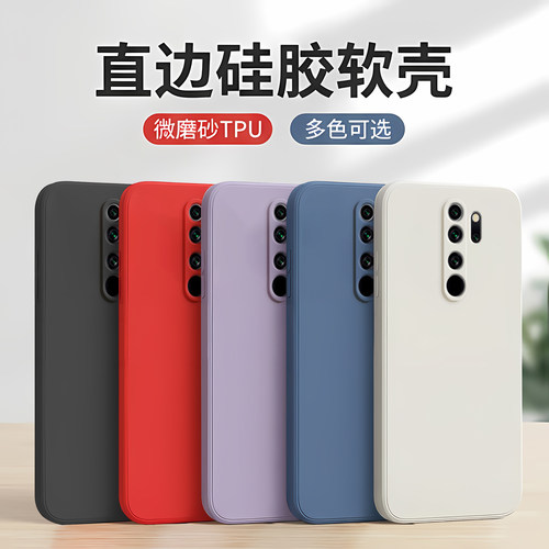 温柔色系适用红米note8Pro手机壳