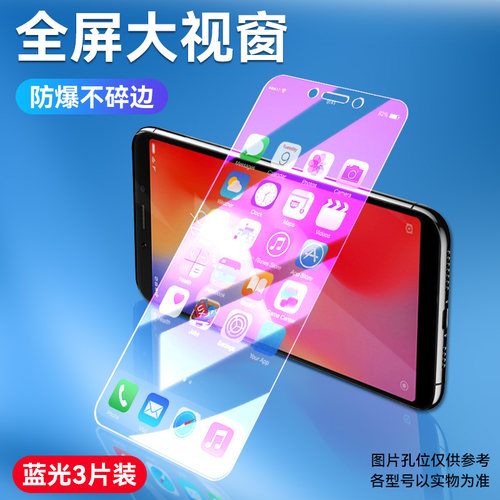 防指纹油污 护眼高清 防摔爆屏 强抗蓝光