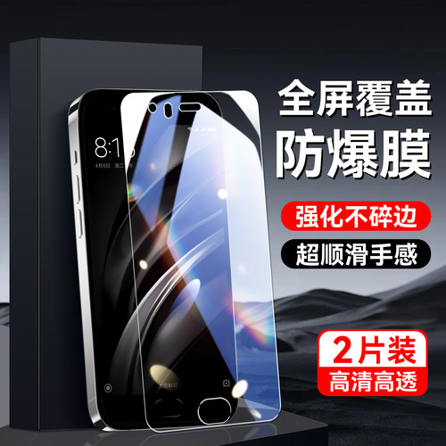 适用于小米6高清钢化膜