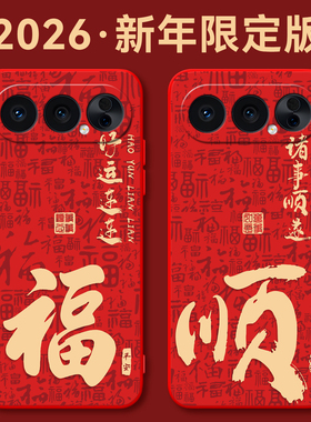 秋昊适用于荣耀500pro手机壳mep-an00新款红色6.55寸保护套honor500pro福运连连。荣誉500pro好寓意horno外壳