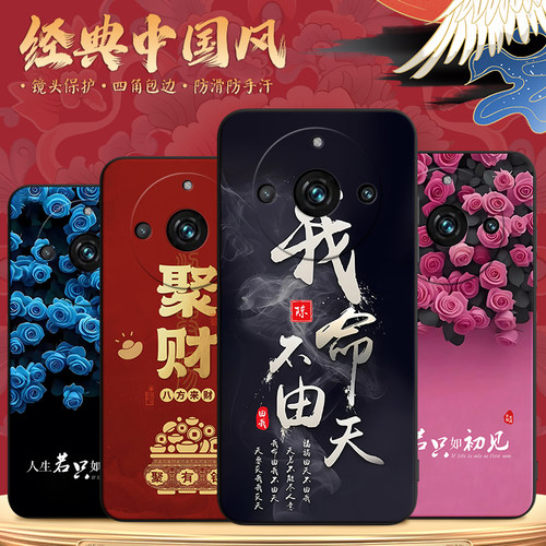 适用于realme11风景画文艺手机壳