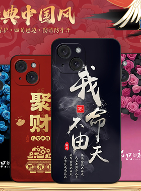 秋昊适用于iphone15plus手机壳iphnoe15pius保护套A3o96复古A3096新款Pgl5plus防摔ipone15plus励志a3096文艺