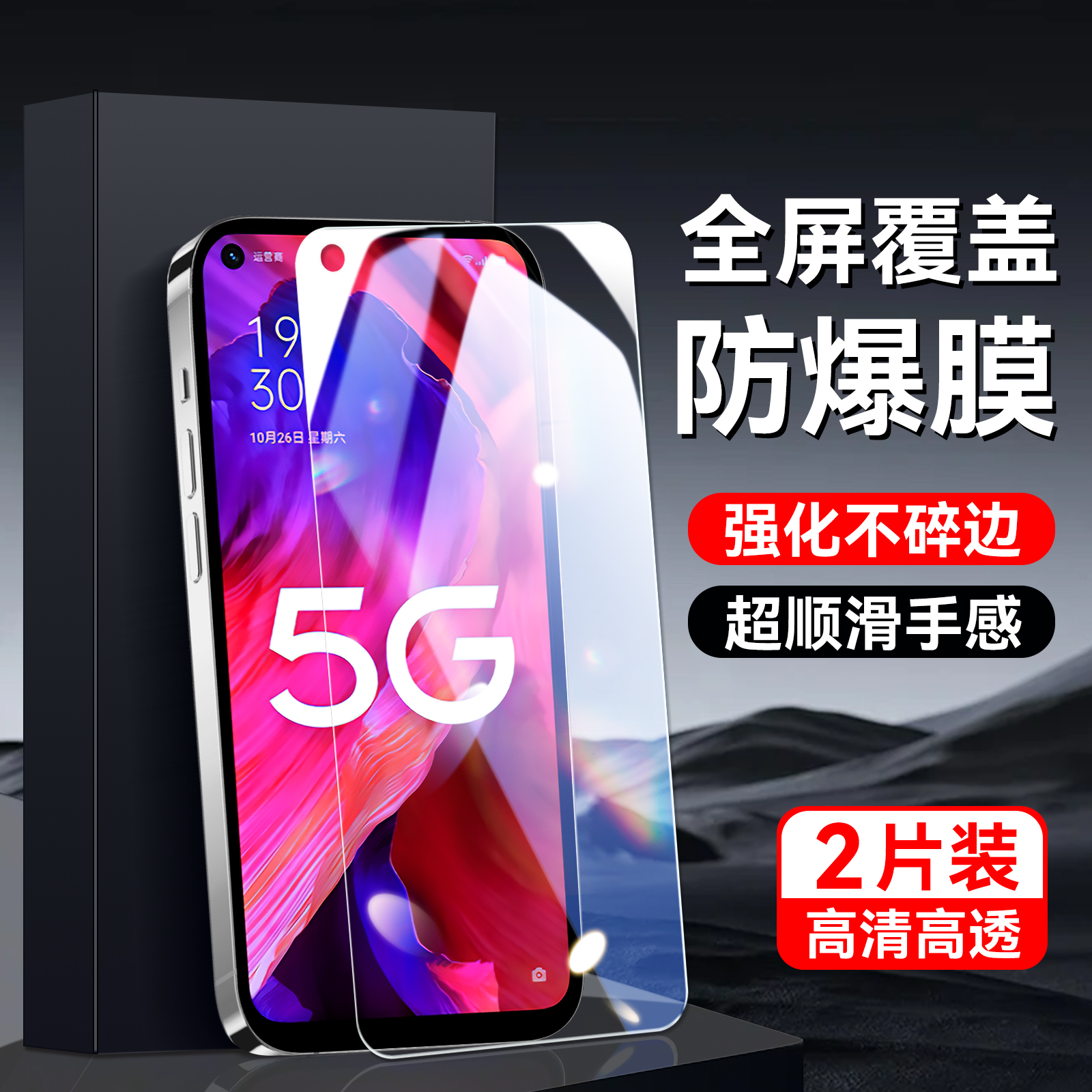秋昊适用于oppoa93钢化膜opa新款a74 5g防摔a54 5g好贴膜pehm00手机贴膜PEHM00防指纹0pp0a935g无黑边opp0a
