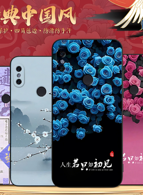 秋昊适用于红米note5手机壳note5ai文艺mee7s高级感n0te5保护套MEE7S硅胶红米n5redmi note5玫瑰花小米mee7s