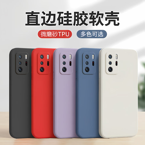 纯色系适用红米Note10Pro手机壳