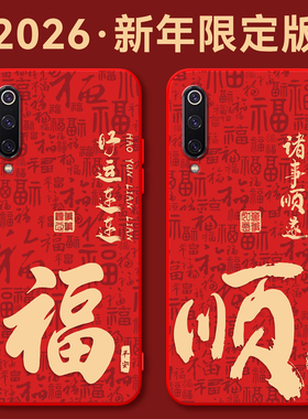 秋昊适用于小米9手机壳M1902F1A彩色图案m1902f1a个性趣味A潮牌mi9探索网红miui防摔MI九红色xiaomi 9高颜值