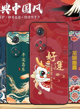 秋昊适用于华为nova9Pro手机壳rte-al00文字2024新款nova9pr0防摔nova9por国潮navo9pro网红noua9pro轻奢风保